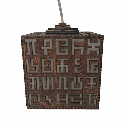CoSM Shop Secret Writing hanging lamp, laser cut birch wood with unique symbols, 8x8x8 inches.
