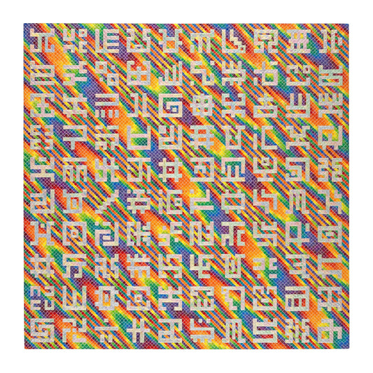 CoSM Shop Pearlescent Secret Writing in Spectral Rain limited edition archival print on cotton rag paper. Features rainbow spectral background with silver pearlescent symbols.